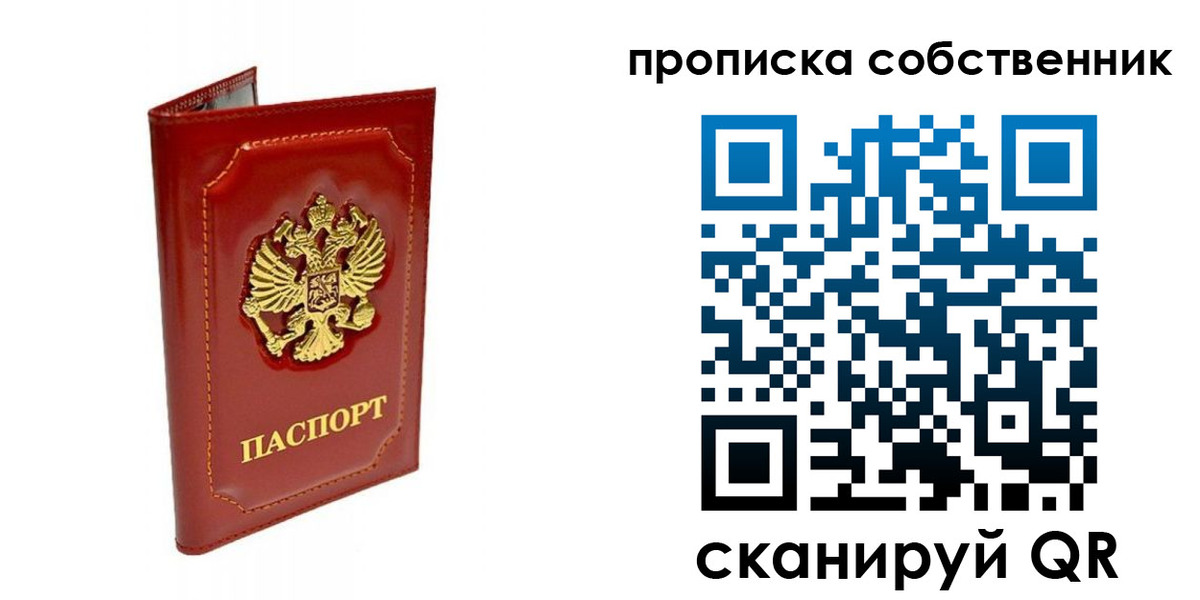 прописка ребенка в Моршанске