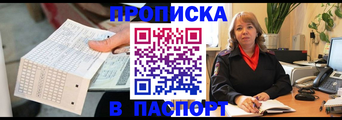 временная регистрация госуслуги в Моршанске