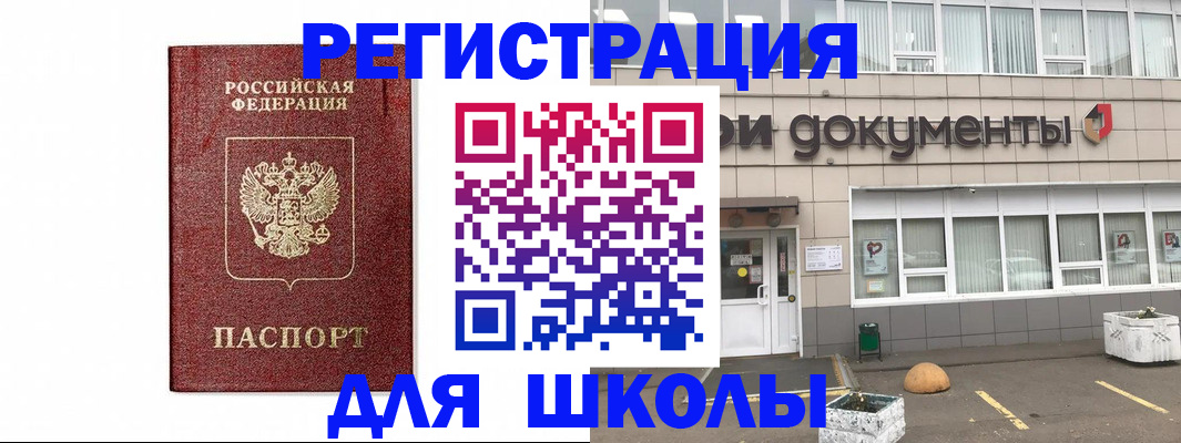 временная регистрация адрес в Моршанске