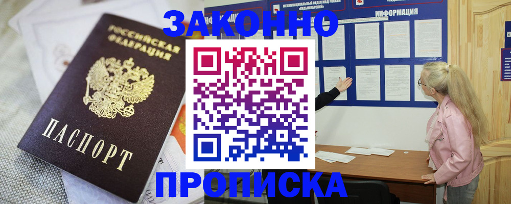 пропишу в квартире в Моршанске