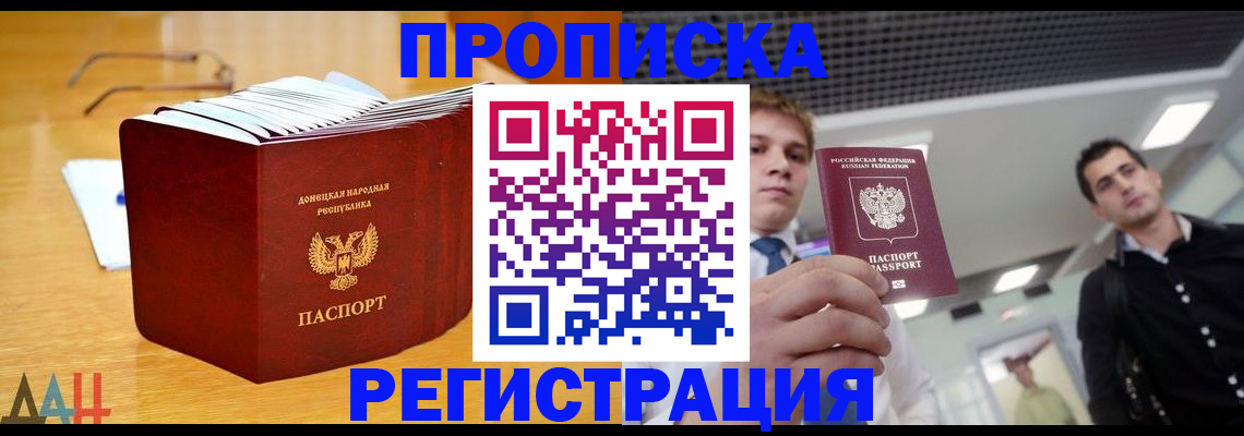 где прописаться в Моршанске