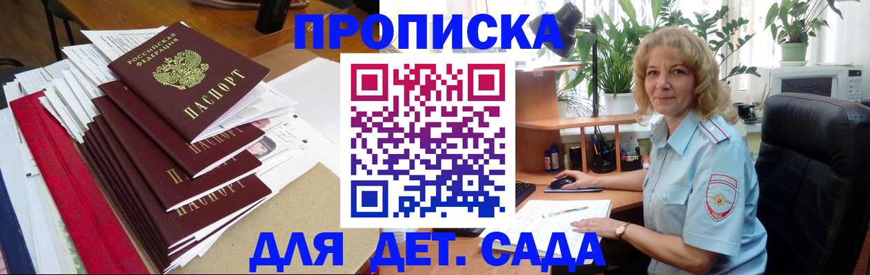 временная регистрация законно в Моршанске