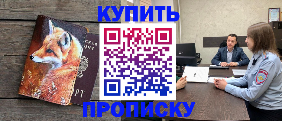 временная регистрация надежно в Моршанске